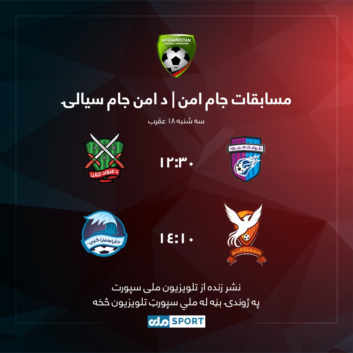 Afghanistan Football Federation tweet media