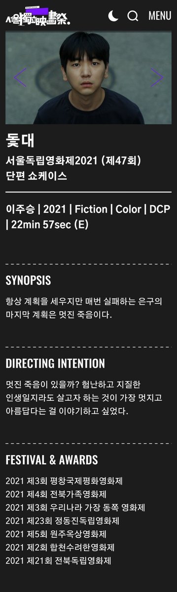돛대 영화 정보입니다. http://siff.kr/films/%eb%8f%9b%eb%8c%80/… #이주승 #이상희 #돛대 #단편쇼케이스 #서독제 #서울독립영화제Translate post