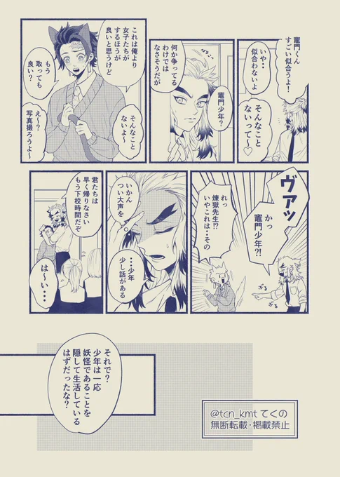 【🔥🎴特殊パロ】前に描いた設定だけど特に繋がってないので普通に読めるはず。練習がてらに描いたので間違っててもドスルーでお願いしますw 