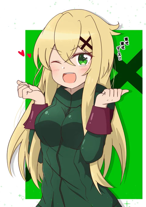 #いいおっぱいの日 