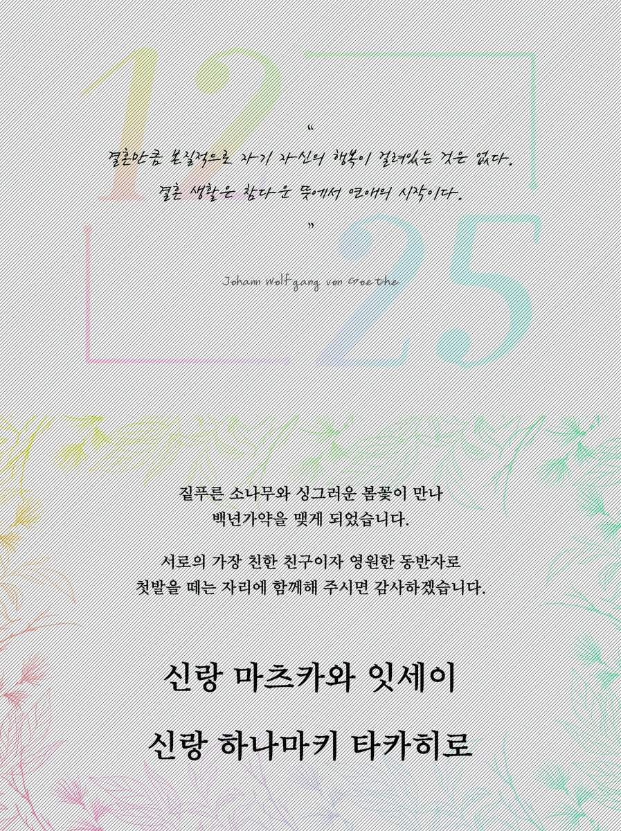 청첩장 - 표지 속 분홍 꽃은 금박으로 제작됩니다.
엔세 님 @ N_SAIDs_