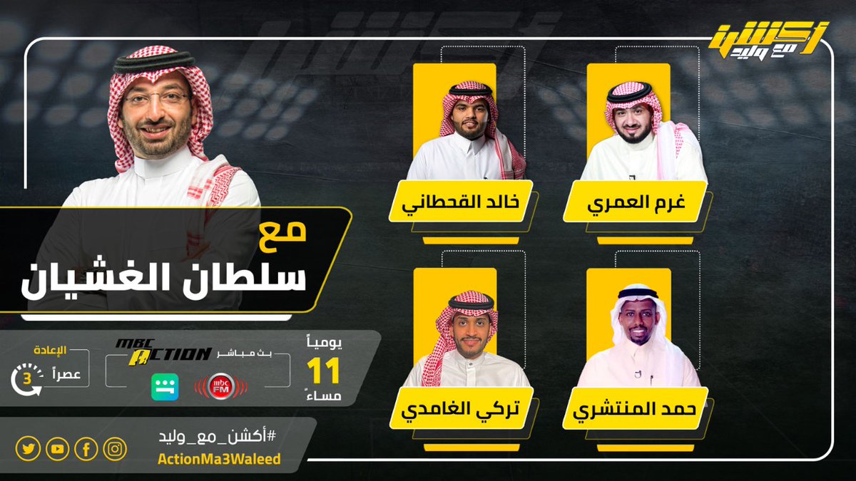 أكشن مع وليد tweet media