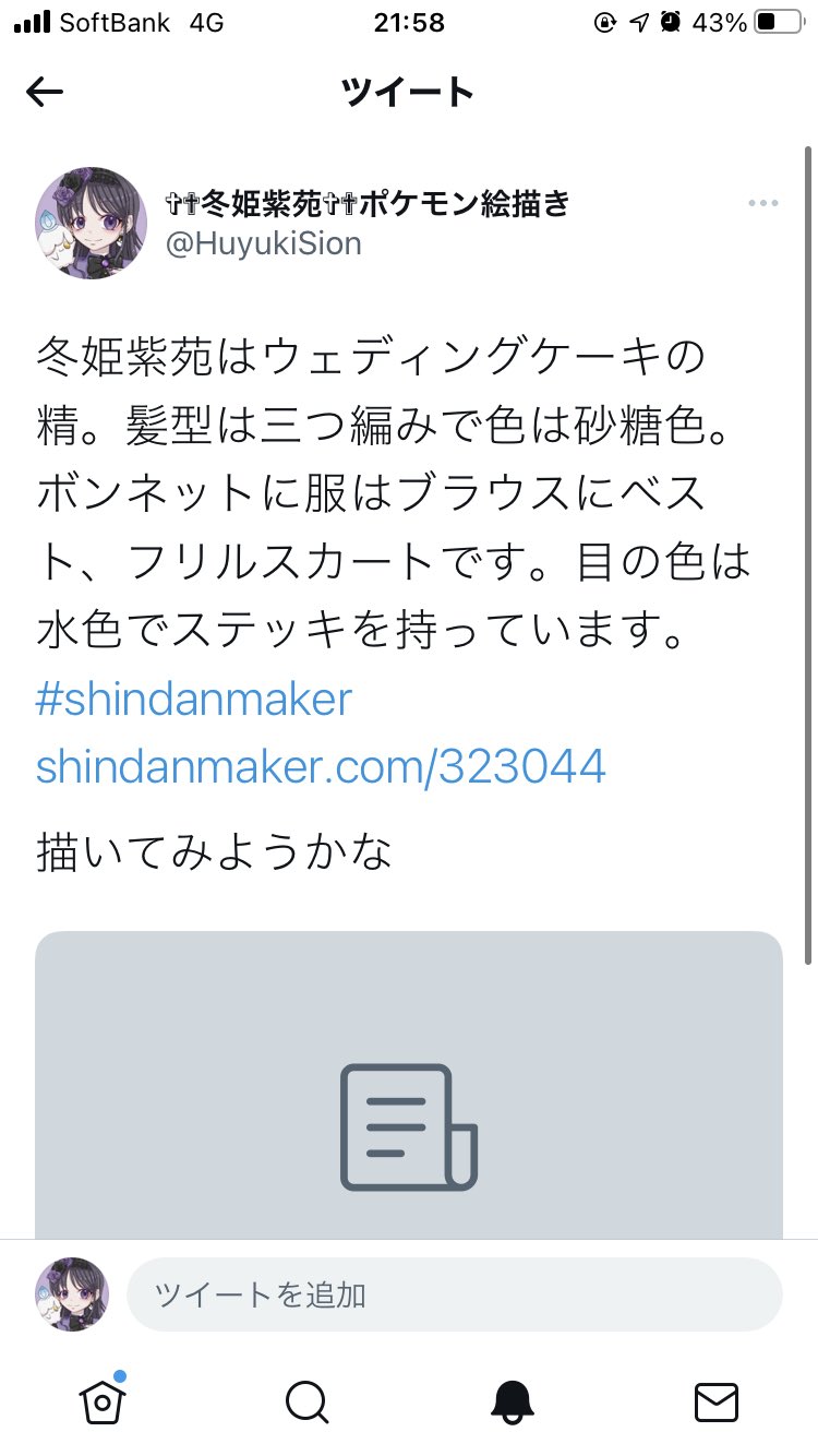 冬姫紫苑 診断メーカーからアイデアいただきました ちょっと違うかもしれないが 砂糖色とか色々 私が描きたいように描いた おいっ ウェディングケーキの精でフォークのステッキを持ってる つもり 冬姫のイラスト スイーツ擬人化 スイーツの精