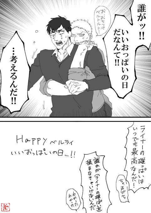 ☆いいおっぱいの日おめでとう---・・・! 