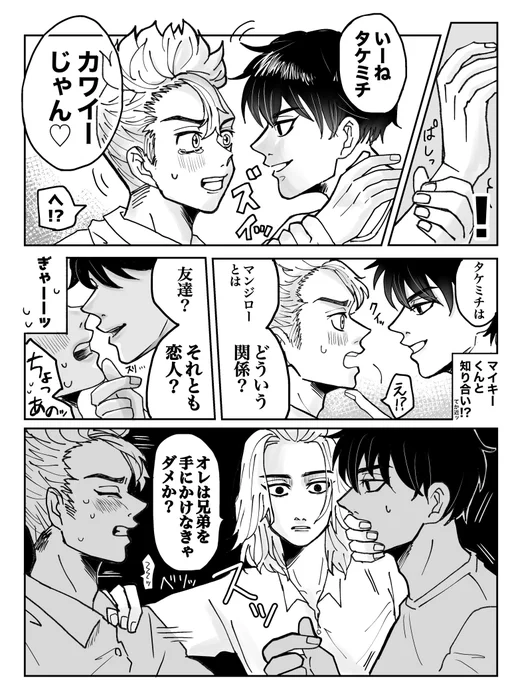 #私の武受けを見てくれ

良いタグだな
佐i野i兄i弟に一生挟まれてて欲しい
(ちょっとやってみたかった) 