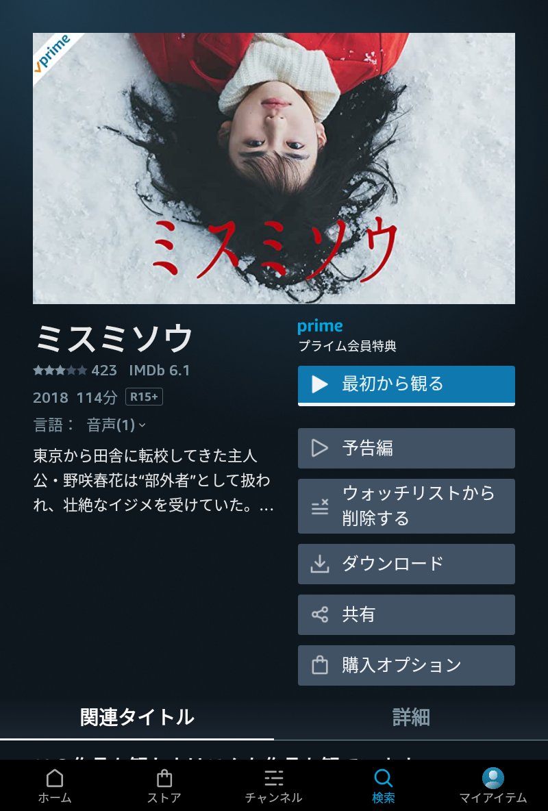 ミスミソウ 画像 最新情報まとめ みんなの評価 レビューが見れる ナウティスモーション 5ページ目