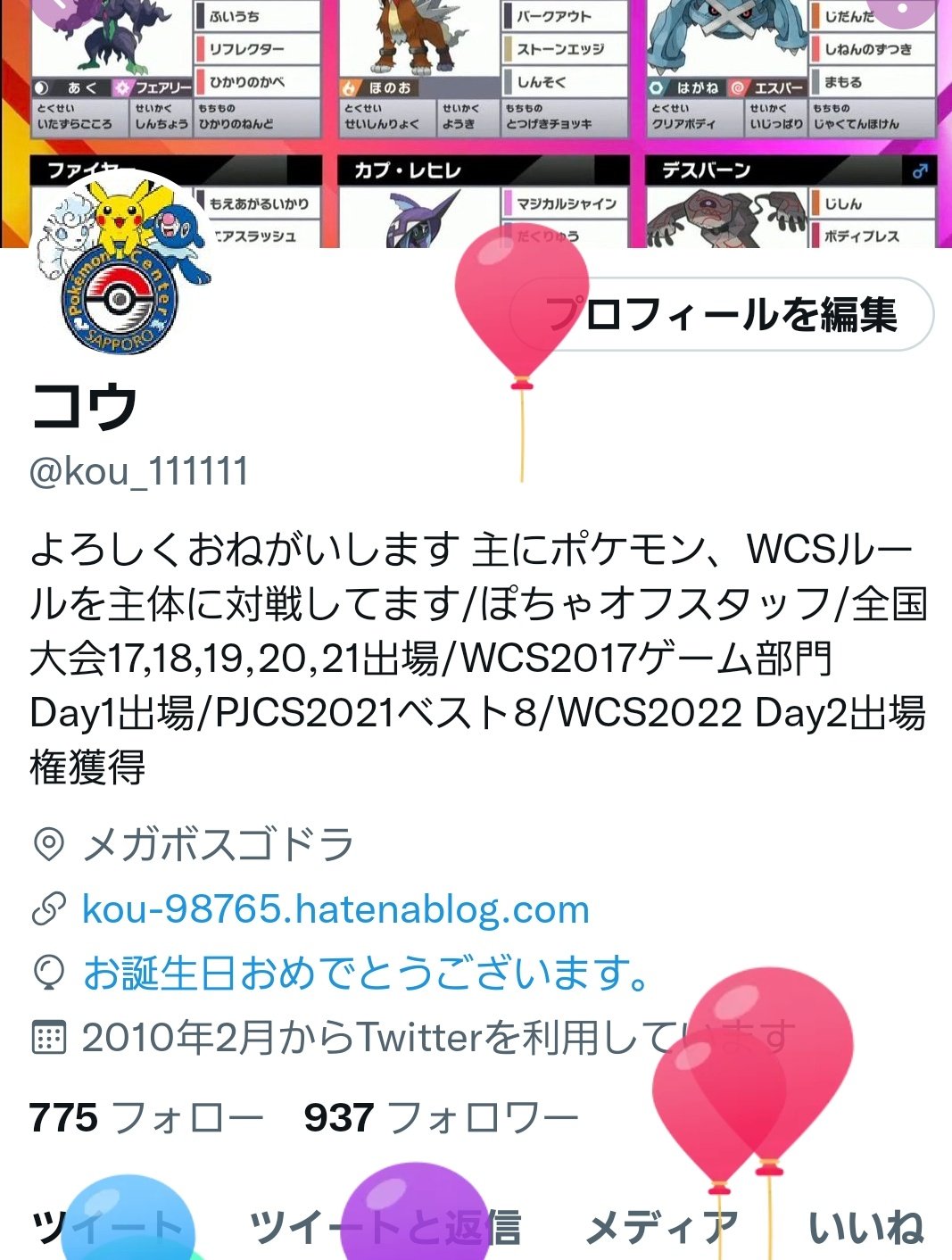コウ Kou Twitter