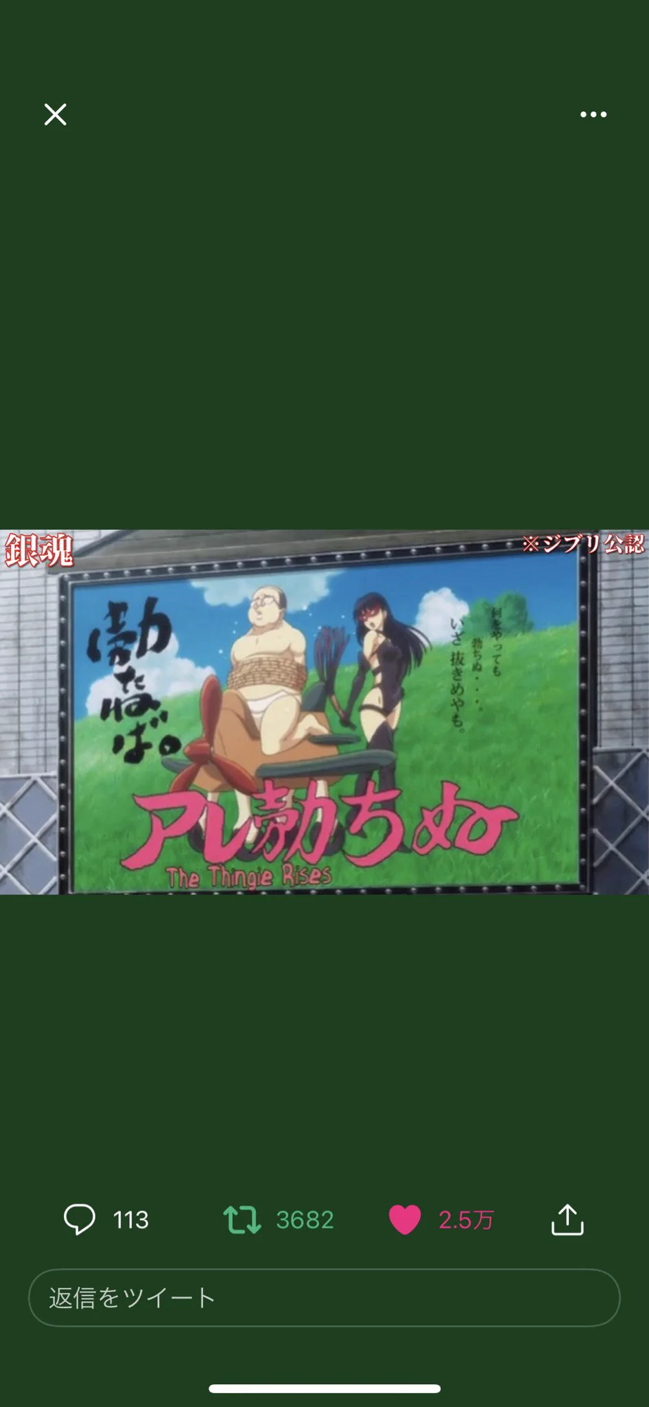 @siroumaru96 ジブリ公認で草 