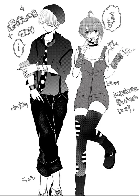 ポッキーの日は付き合ってなくて、莉愛斗はマロマロを男と思っていた頃の感じで描いてみました☺️
服はこんな感じで٩(*'∀`*)۶ 