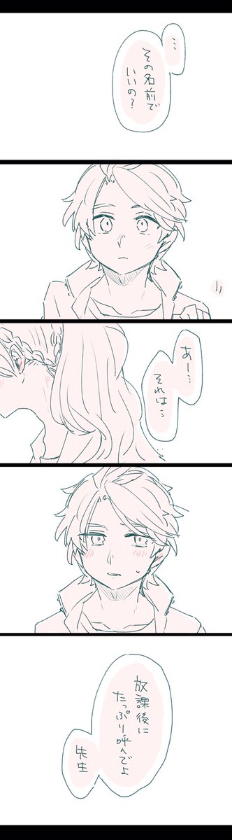 秘密の放課後 ※柴森 