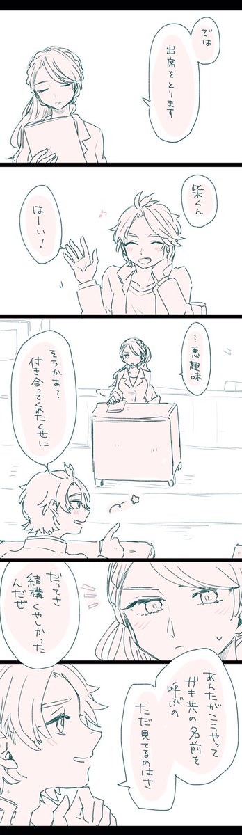 秘密の放課後 ※柴森 