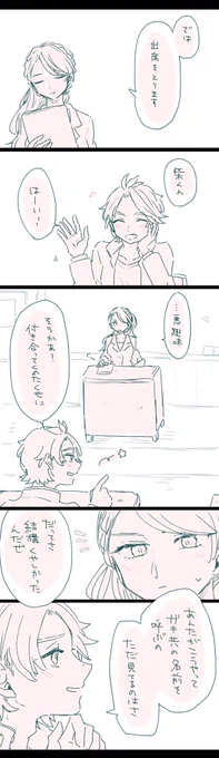 秘密の放課後 ※柴森 