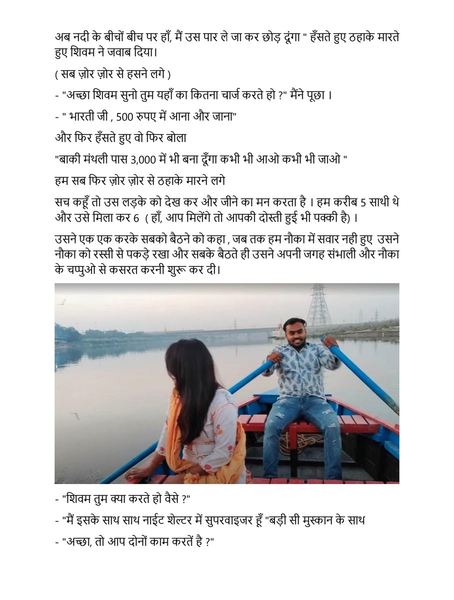 AshwaniKumarAdv's tweet photo. यमुना नौका विहार और वो मस्त मौला फ़नकार।
अगर्पथिक @AlediaSunil और लेखन #भारतीपांचाल का।
मुख्य किरदार @Khushichand9 
नेपथ्य से:
@AshwaniKumarAdv 
@SurabhiRoy20 
@NishantGulati18 
@ANI https://t.co/sl69PUFAwN