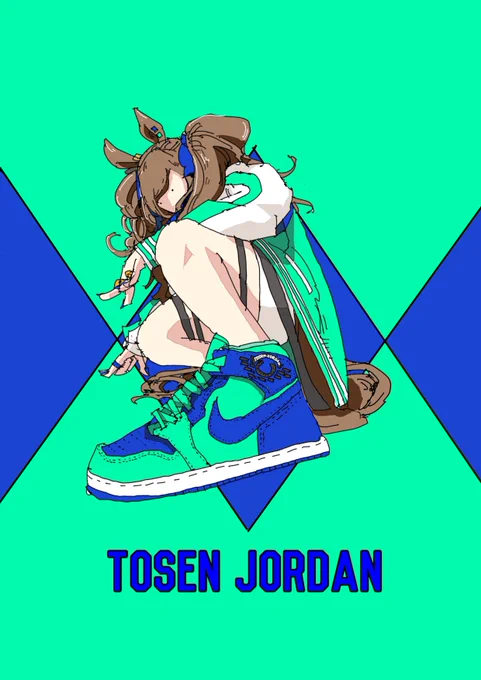 トーセンジョーダン 
