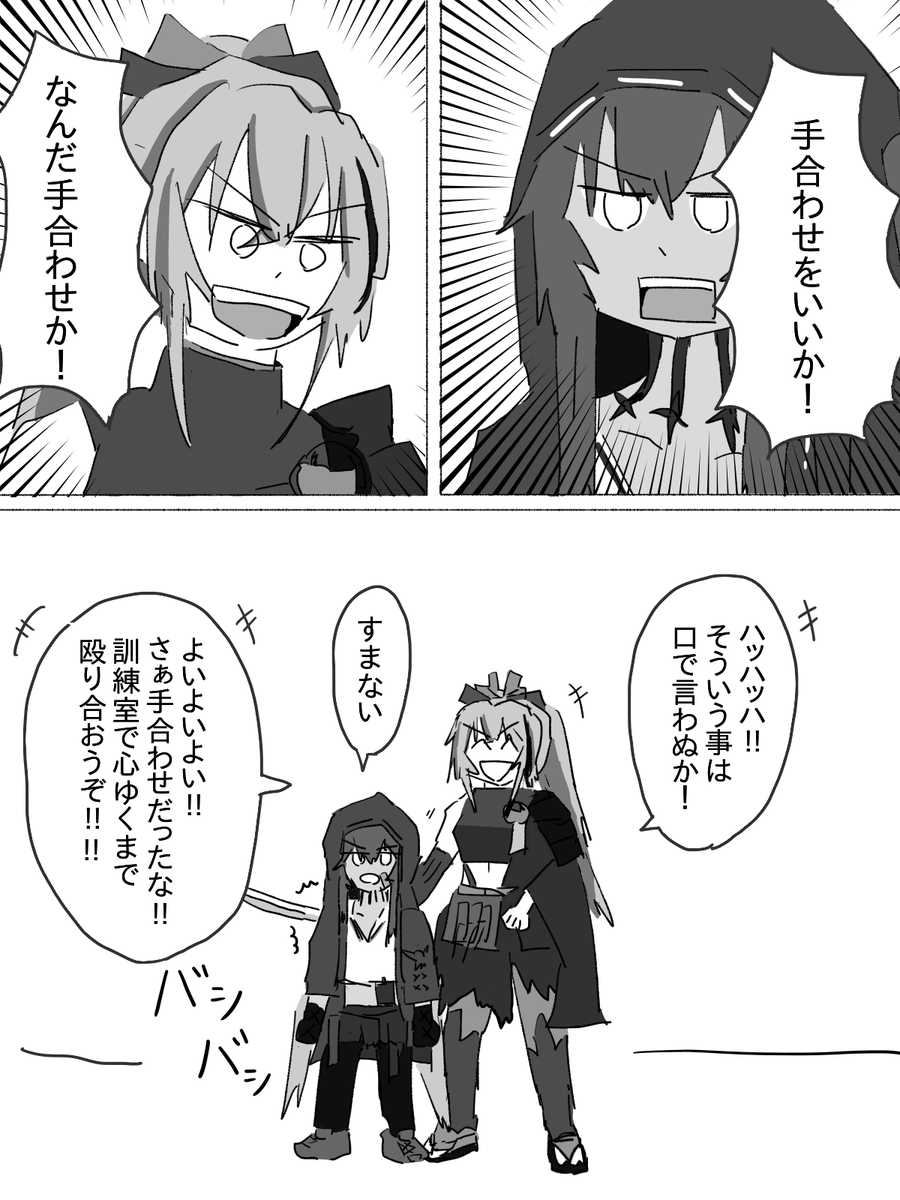 目で語るフリントとアカフユ
#アークナイツ 