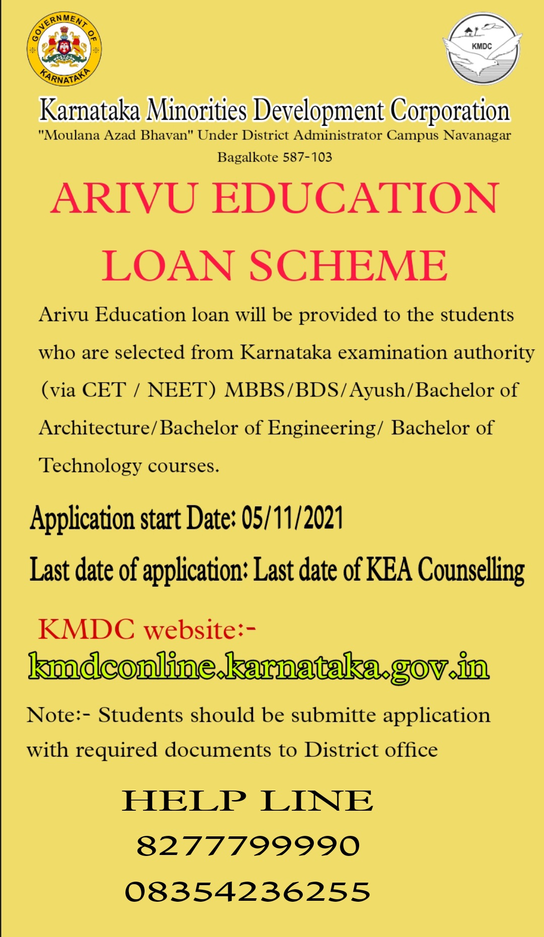 Kmdc loan 2024
