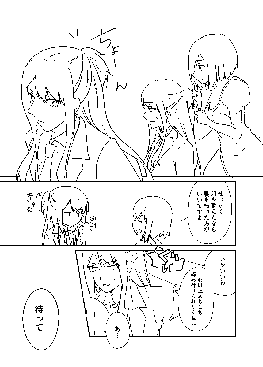 🎀(ユリエス…?) 