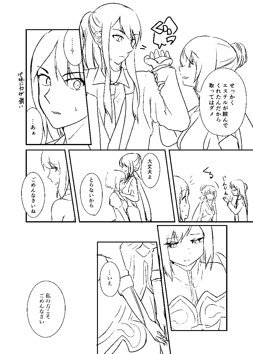 🎀(ユリエス…?) 