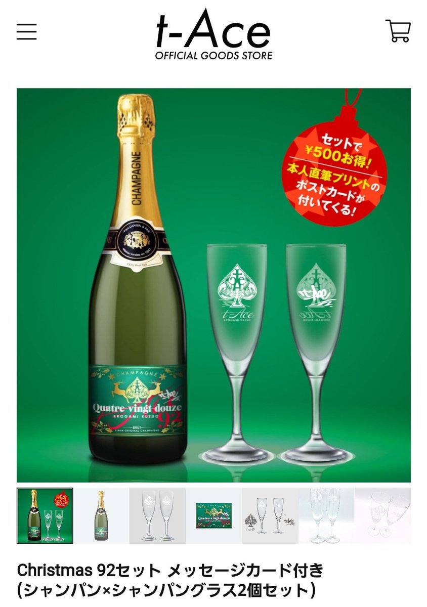 プレゼント t-Ace シャンパン シャンパングラス クリスマス Xmas