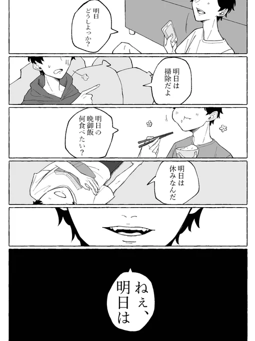 今のハナシ (梵マイ武)

drawing:ゆえり
story:つきせ(ツ)[@tukise24 ] 