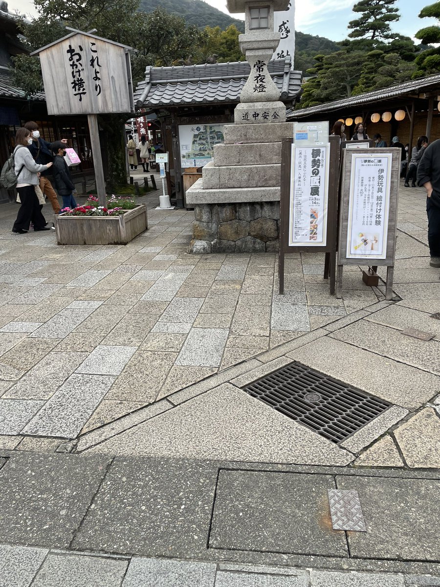 mt_tomoki0509's tweet photo. 昨日だけど伊勢楽しかったな
 #伊勢神宮  #おかげ横丁 https://t.co/wVjpguc4q2