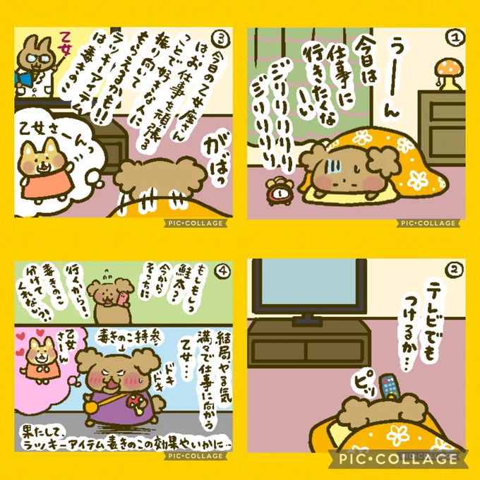 にゃんこ虎吉4コマ漫画です!本日も宜しくお願いします!