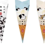 たべる牧場ミルクカップがコーンアイスに!「たべる牧場コーン」が再発売!