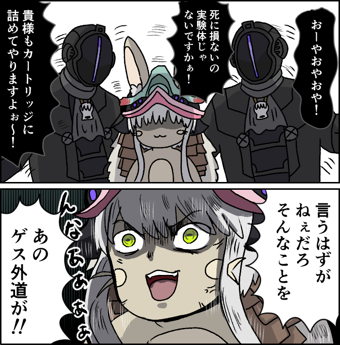 #メイドインアビス 