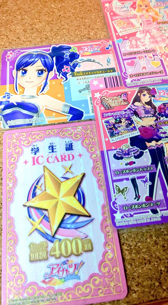 デュミ auf X: „@hiruta_airi アイカツカード懐かしむ姿を見てほっこり