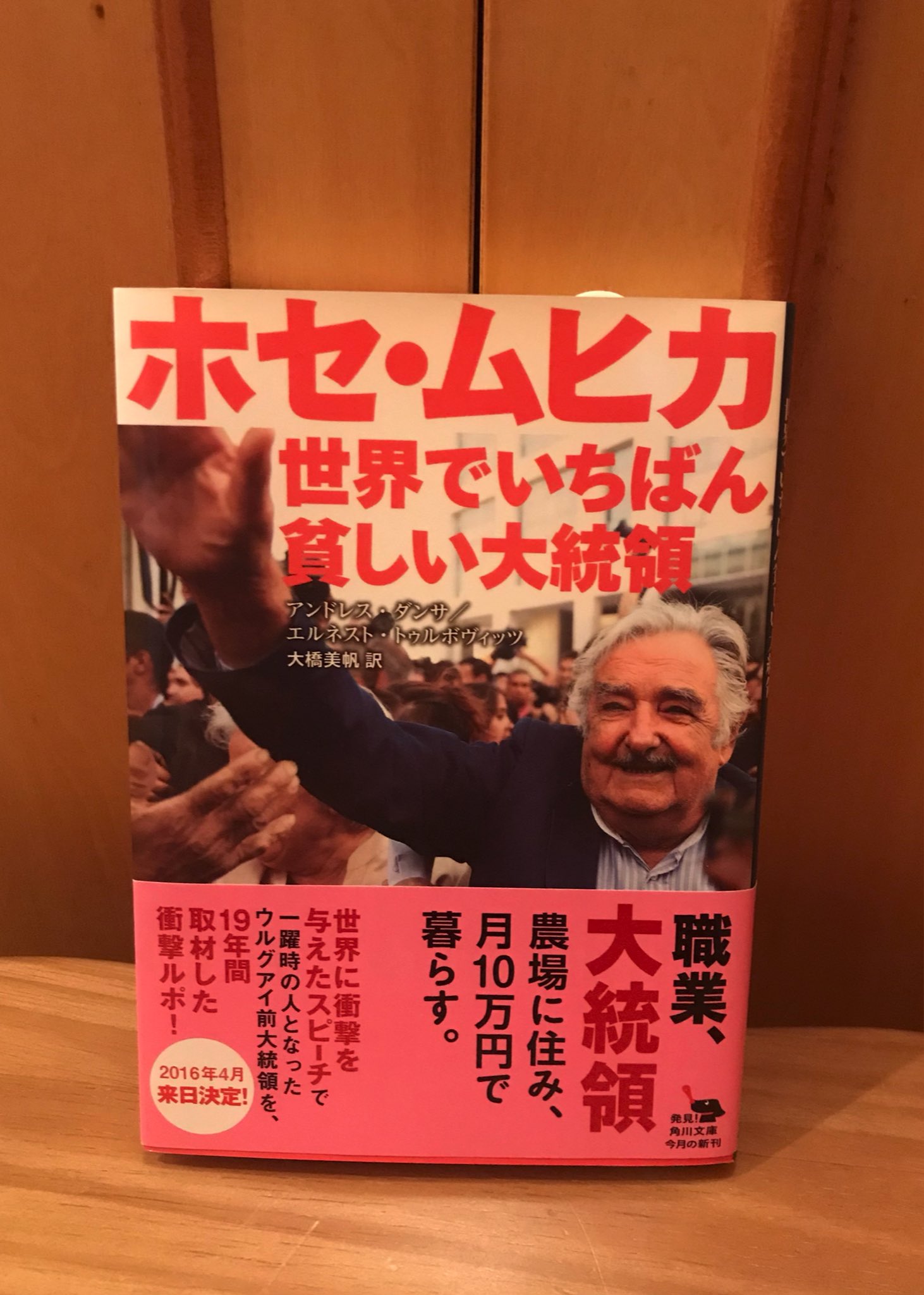 ホセムヒカ Twitter Search Twitter