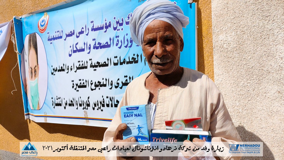 RaieMisr's tweet photo. زيارة وفد شركة نرهادو انترناشونال لعيادات راعي مصر المتنقلة، في قرية شيخ شبل - بمحافظة سوهاج أكتوبر 2021، خالص الشكر لنرهادو انترناشونال علي مشاركتهم ودعمهم بالادوية لعيادات راعي مصر المتنقلة.
رئيس مجلس إدارة نرهادو د.محسن شلبي. 
نائب رئيس مجلس الادارة د.نرفانا شلبي. https://t.co/bwXd7lZhua