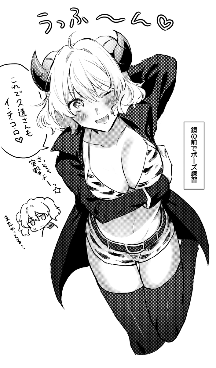 #いいおっぱいの日 みる鬼さん… 
