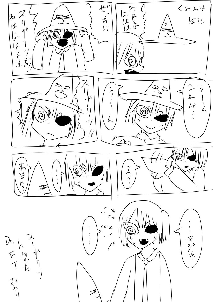 フォックステール博士組分け帽子漫画 