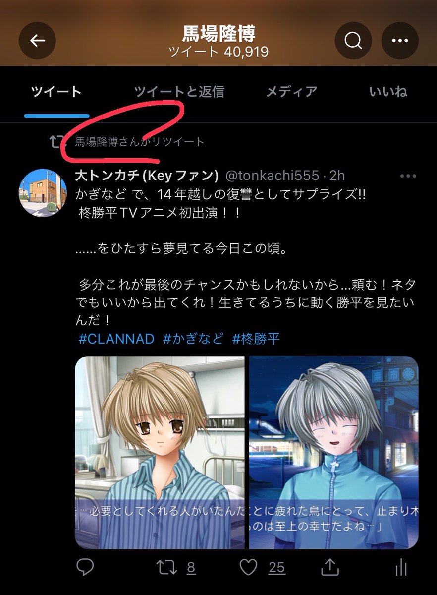 大トンカチ Keyファン え 馬場社長 うそ まさか かっぺい さん くるんですか 早とちり Clannad かぎなど 柊勝平 T Co Wpfwwudfbu Twitter 大トンカチ Keyファン え 馬場社長 うそ まさか かっぺい さん くるんですか 早とちり Clannad かぎなど 柊勝平 T Co Wpfwwudfbu Twitter