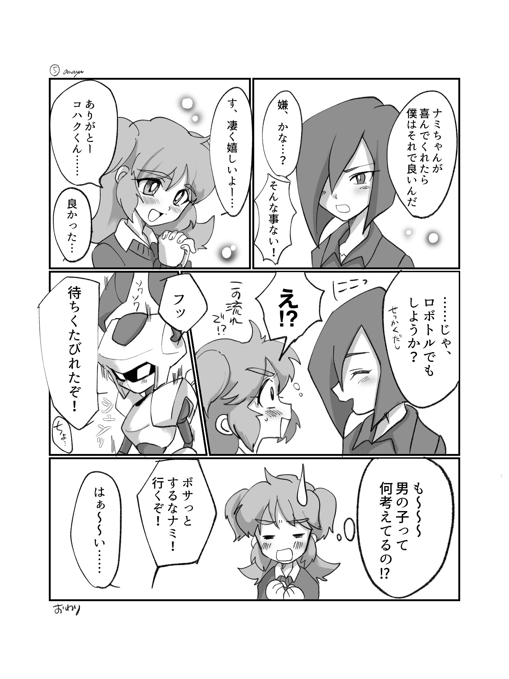 メダロット Medabot Twitter