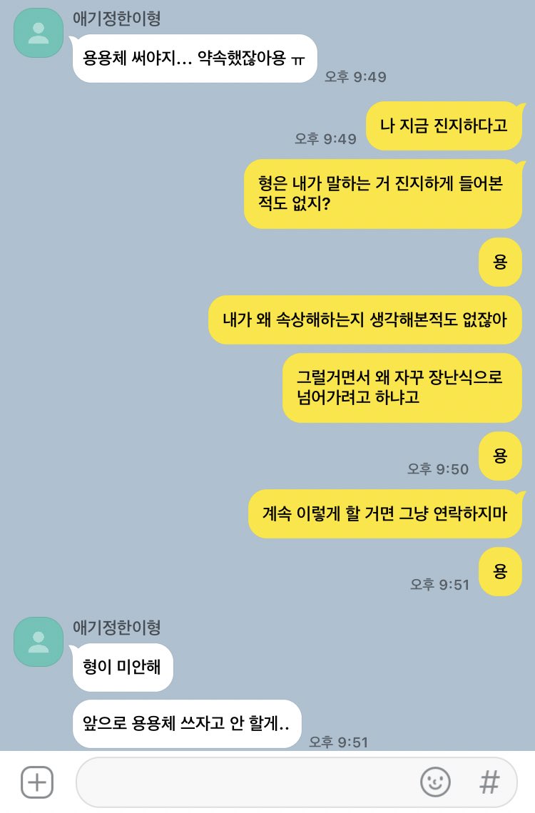 싸우지마용 #젤귤