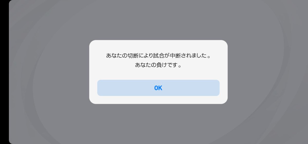 ウイイレ久しぶりに開いたら開いた瞬間に即負けた