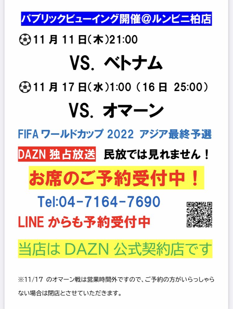 ルンビニ 柏店 深夜もやってます L O 5 00am Lumbini Asiandn Twitter ルンビニ 柏店 深夜もやってます L O 5 00am Lumbini Asiandn Twitter