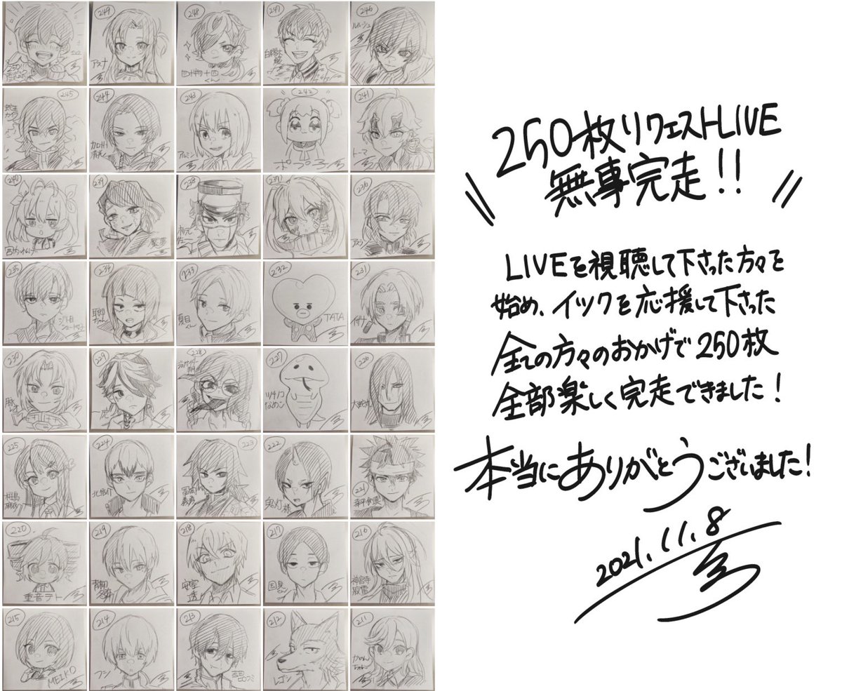 褒めてください🥺🥺

DAISOさんのメモパッド250枚、、
リクエストイラスト全て配信しながら描きました… 