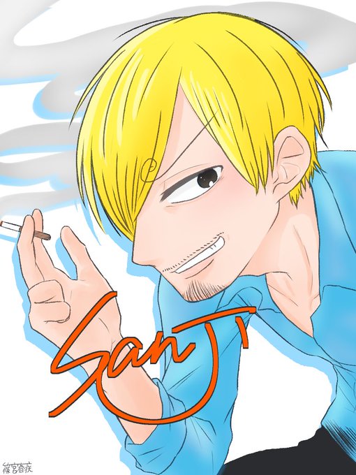 サンジのtwitterイラスト検索結果