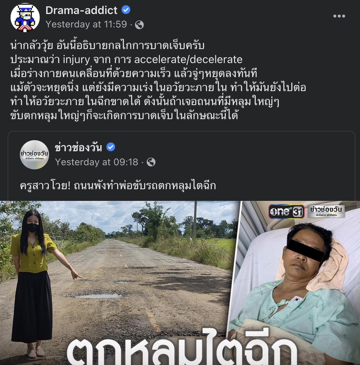 0x_nanobro's tweet photo. แค่ใช้ถนนก็เสี่ยงตายแล้วเมืองไทย  มันใช่หรอวะ
#รถตกน้ำ #น้ำท่วม #โหนกระแส https://t.co/tMT2N1Weai