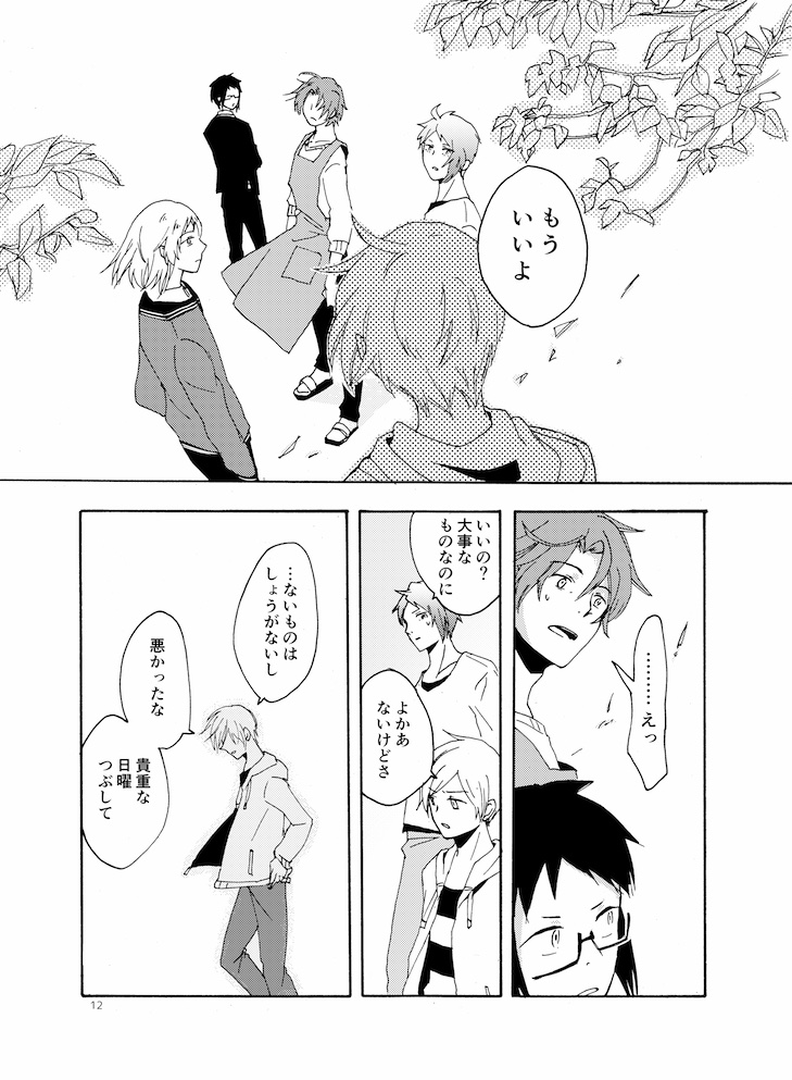 法律たちがわちゃわちゃ暮らしてる漫画③

#漫画が読めるハッシュタグ 