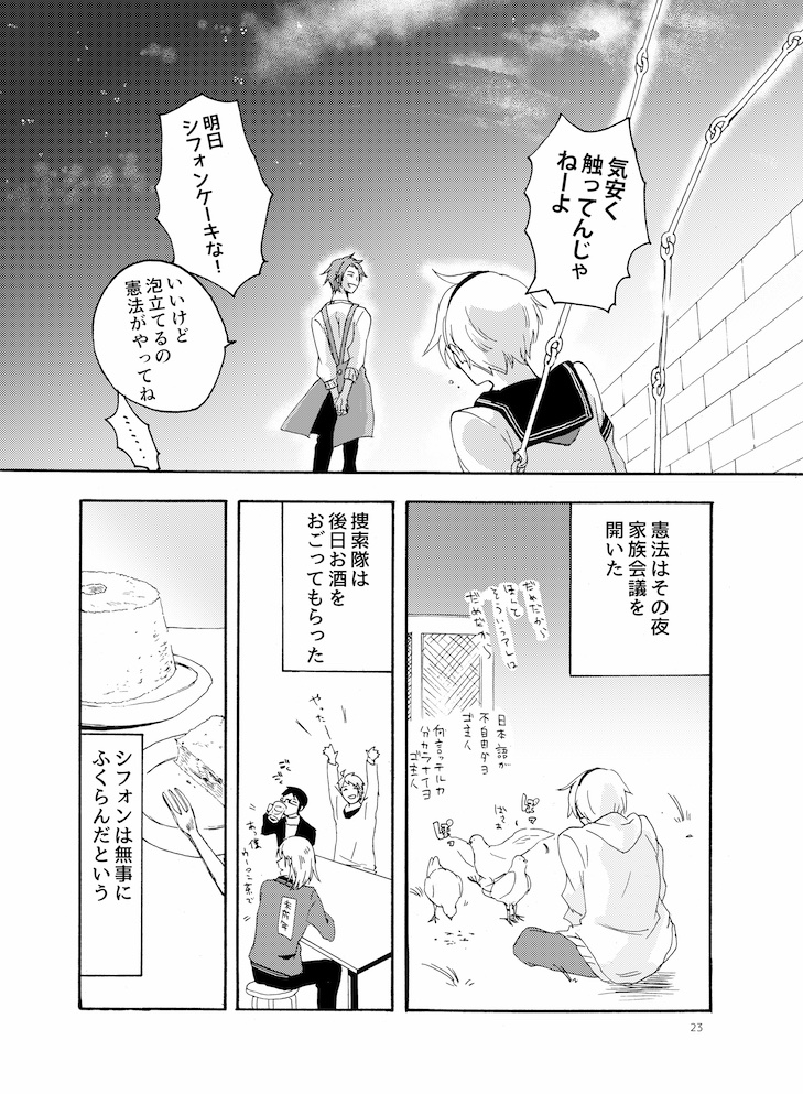 法律たちがわちゃわちゃ暮らしてる漫画⑤【完結】

#漫画が読めるハッシュタグ 