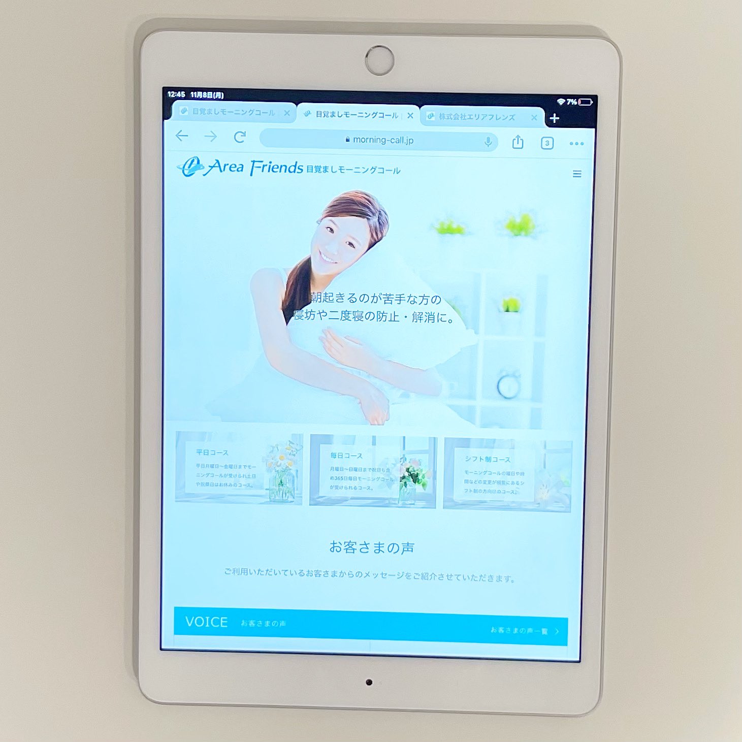 當山麻紀 エリアフレンズ Maki Touyama Twitter