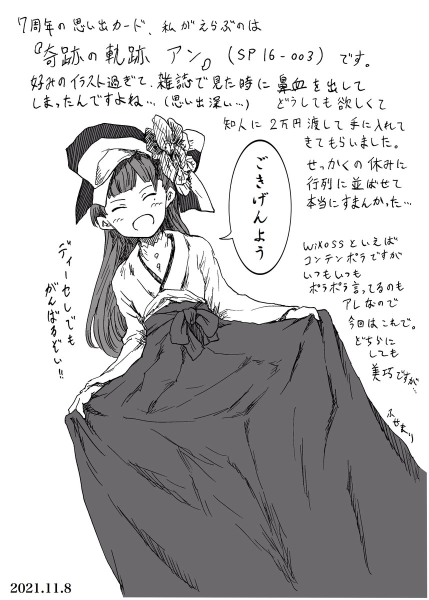 #WIXOSS #WIXOSS_7th_思い出カード 