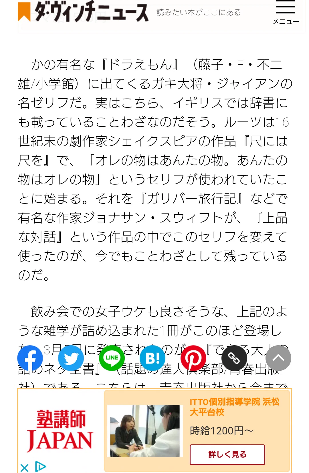 @MOYUU_1 ちなみに「お前のものは～」は、イギリスでは有名なことわざ。 