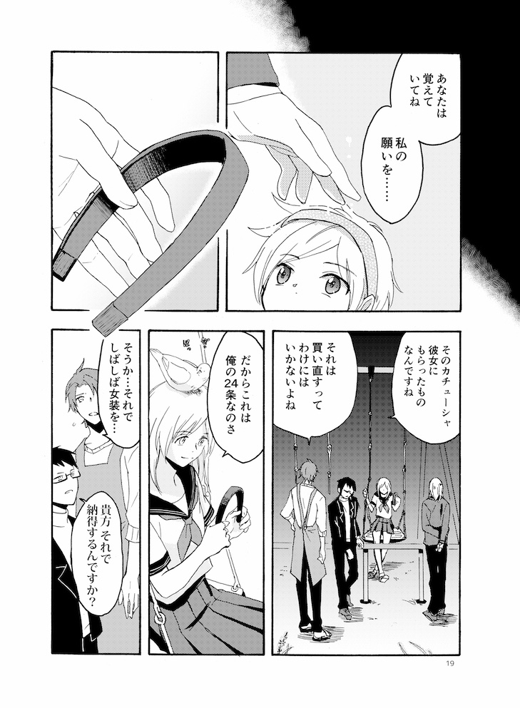 法律たちがわちゃわちゃ暮らしてる漫画④

#漫画が読めるハッシュタグ 