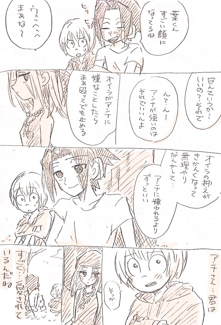 葉アンぽいもの 