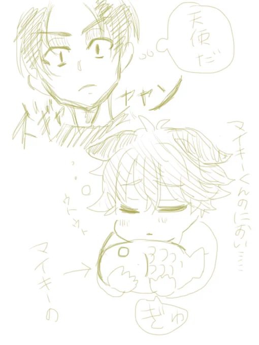 ねるか… 