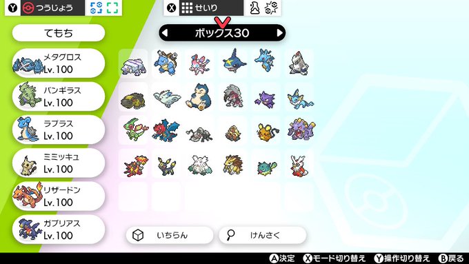 ぷちとさん がハッシュタグ ポケモン剣盾 をつけたツイート一覧 1 Whotwi グラフィカルtwitter分析